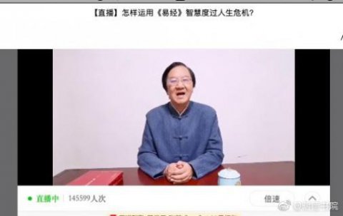 意昂娱乐首场国学直播 “和”而不同